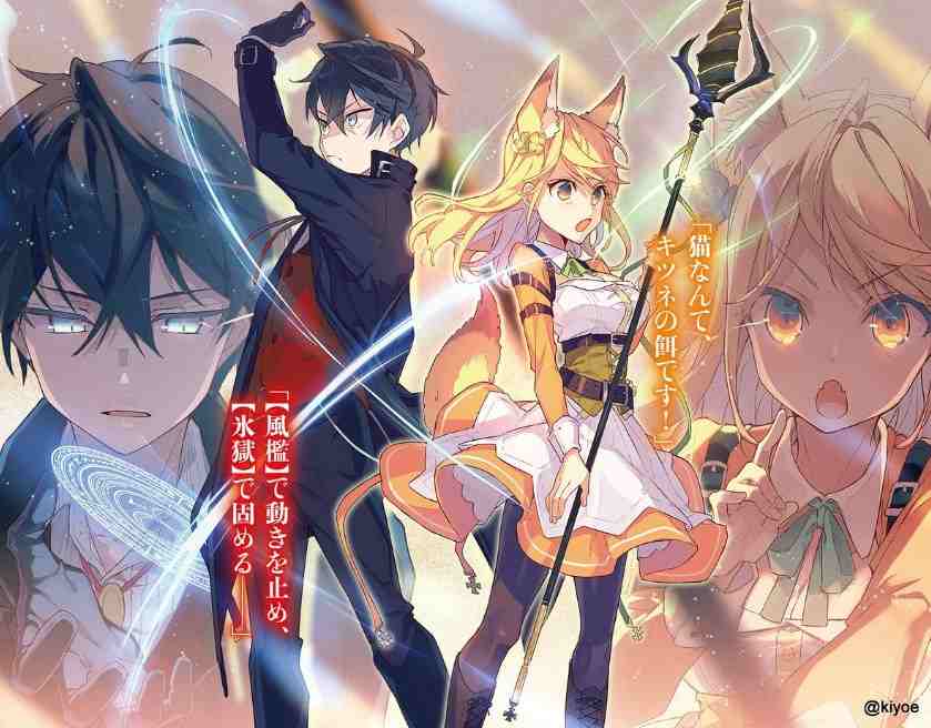 Kapan Sekai Saikou no Ansatsusha Season 2 Rilis? [UPDATE] - Chapteria